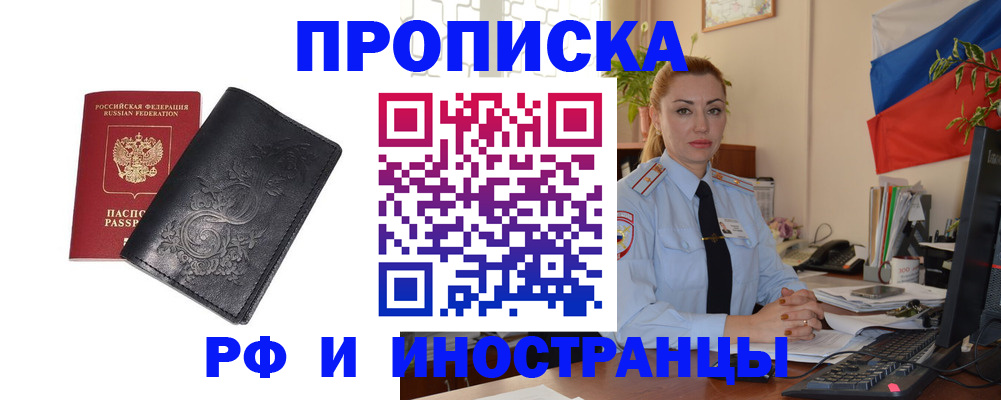 временная регистрация в квартире в Шумерле