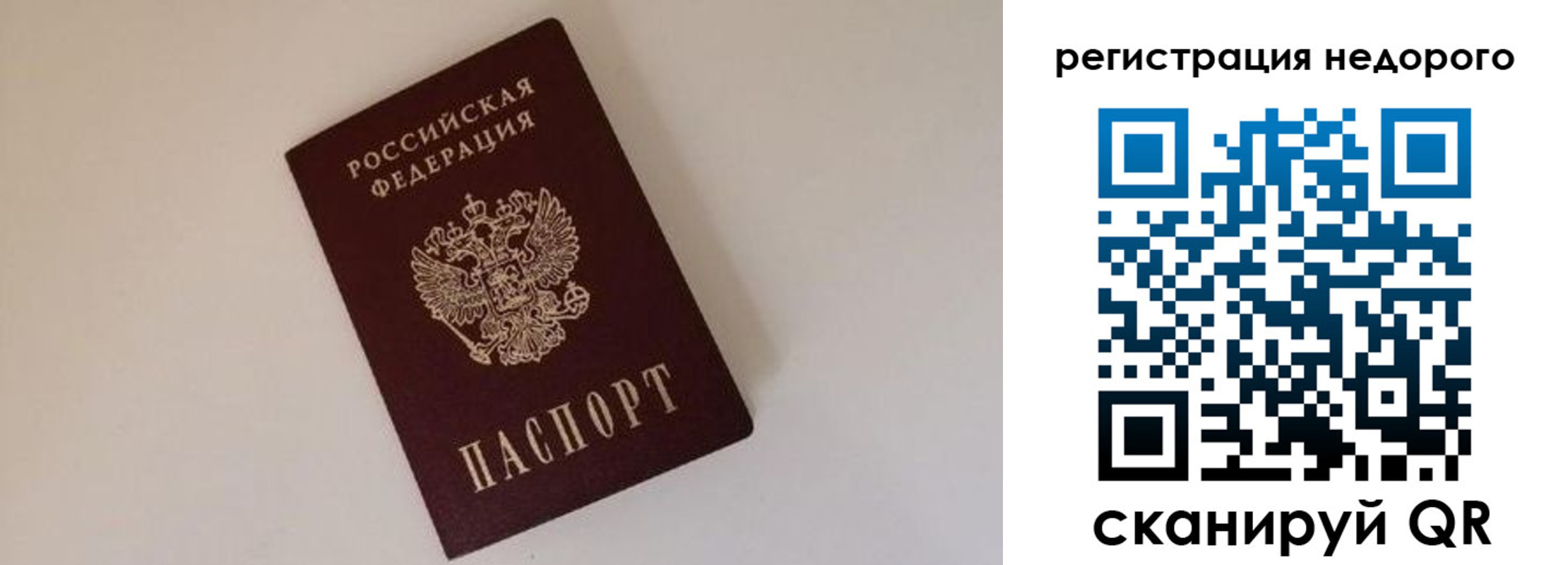 прописка законно в Шумерле