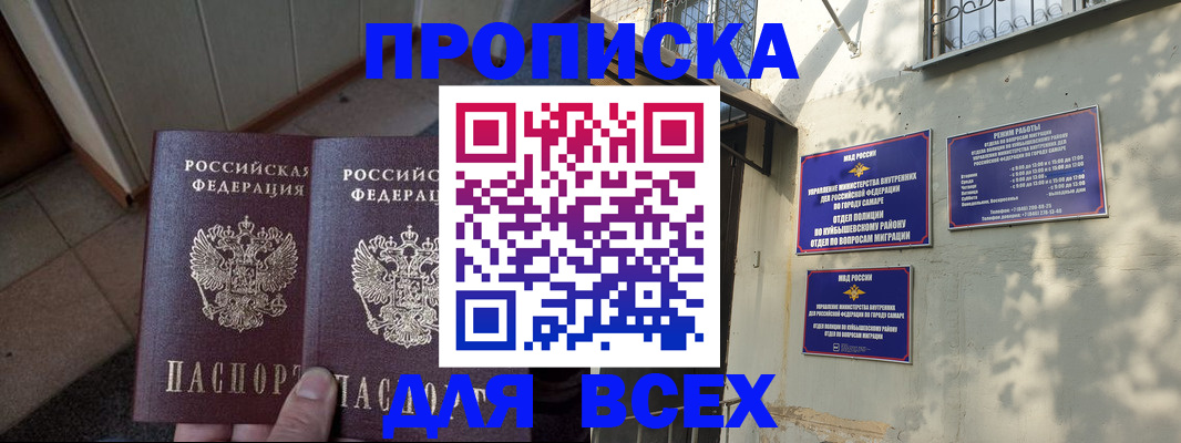 временная регистрация собственник в Шумерле