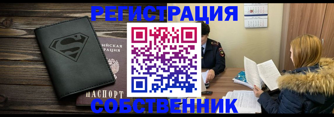 регистрация в Шумерле