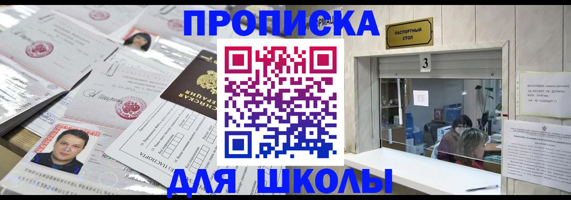 временная прописка в Шумерле