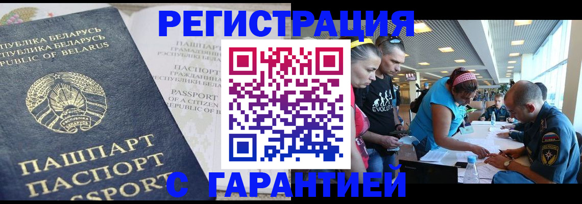 временная регистрация в Шумерле